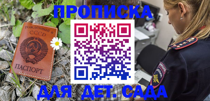 временная регистрация недорого в Спасске-Дальнем
