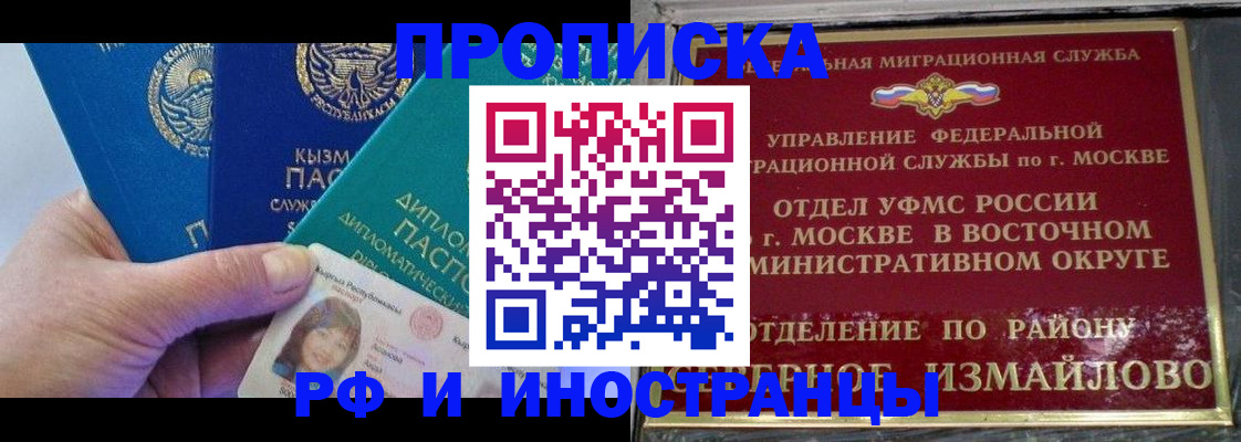 временная регистрация в Спасске-Дальнем