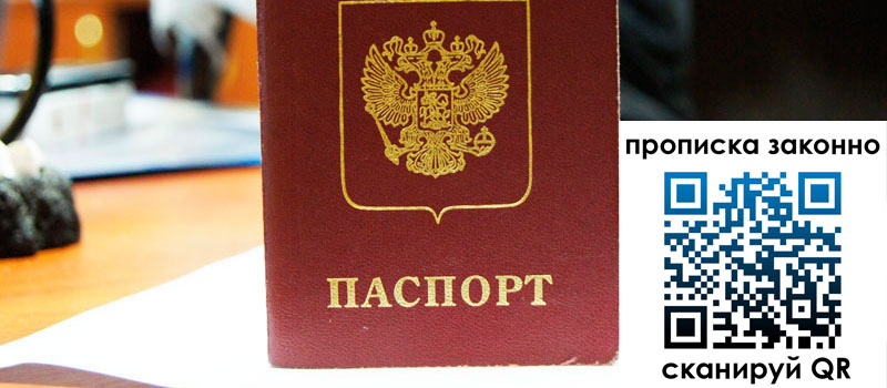 регистрация в Спасске-Дальнем регистрация в Спасске-Дальнем